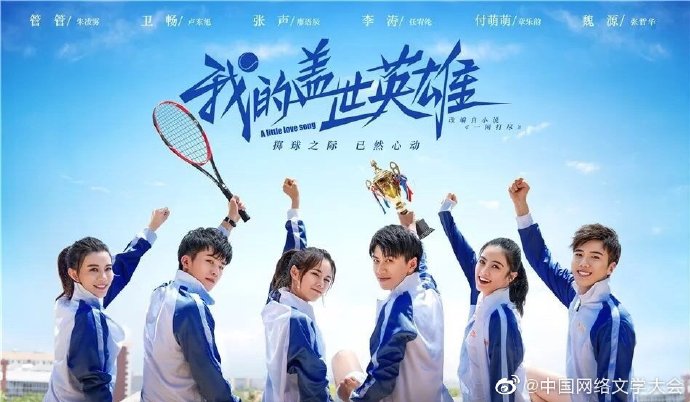 A Little Love Song China Web Drama